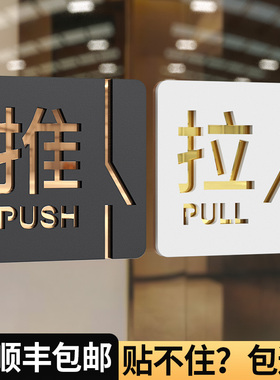 亚克力推拉门贴提示牌洗手间玻璃门拉字门牌定制办公室禁止吸烟贴纸卫生间左右移门高档标志指示标识牌子订制