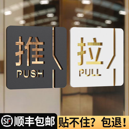 格莱克亚克力咖啡金推拉门贴定制