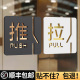 亚克力推拉门贴提示牌洗手间玻璃门拉字门牌定制办公室禁止吸烟贴纸卫生间左右移门高档标志指示标识牌子订制