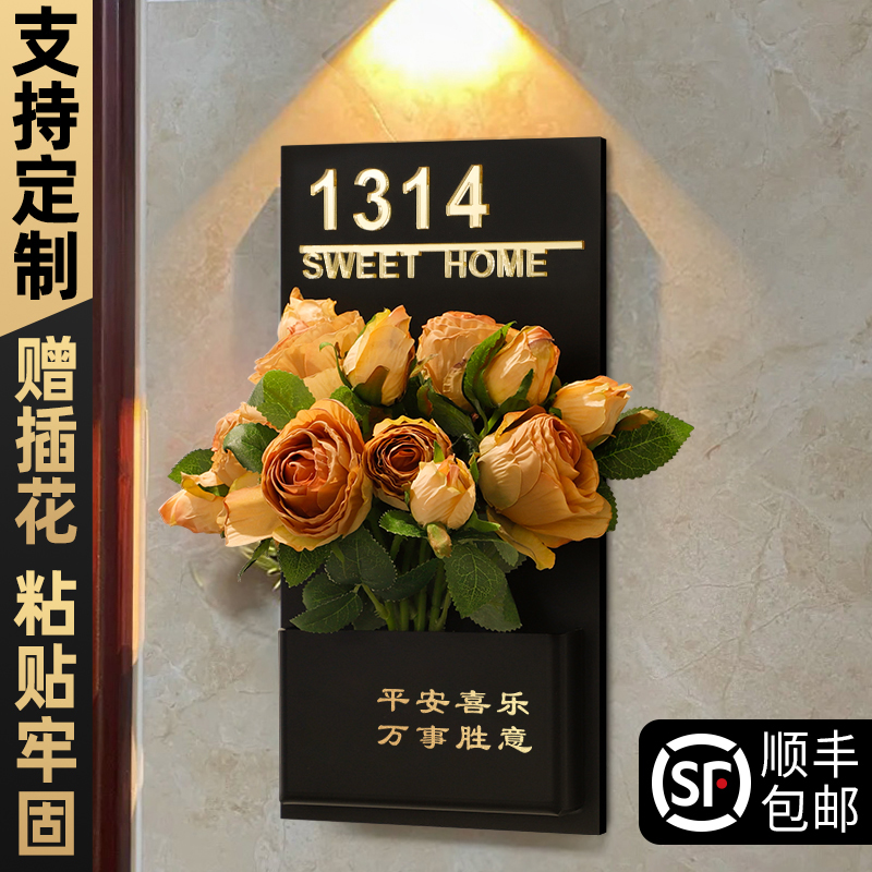 门牌家用号码牌高级感轻奢创意别墅家庭住宅门牌号定制小区单元楼公寓防盗门上欢迎回家仪式温馨房号挂牌订做