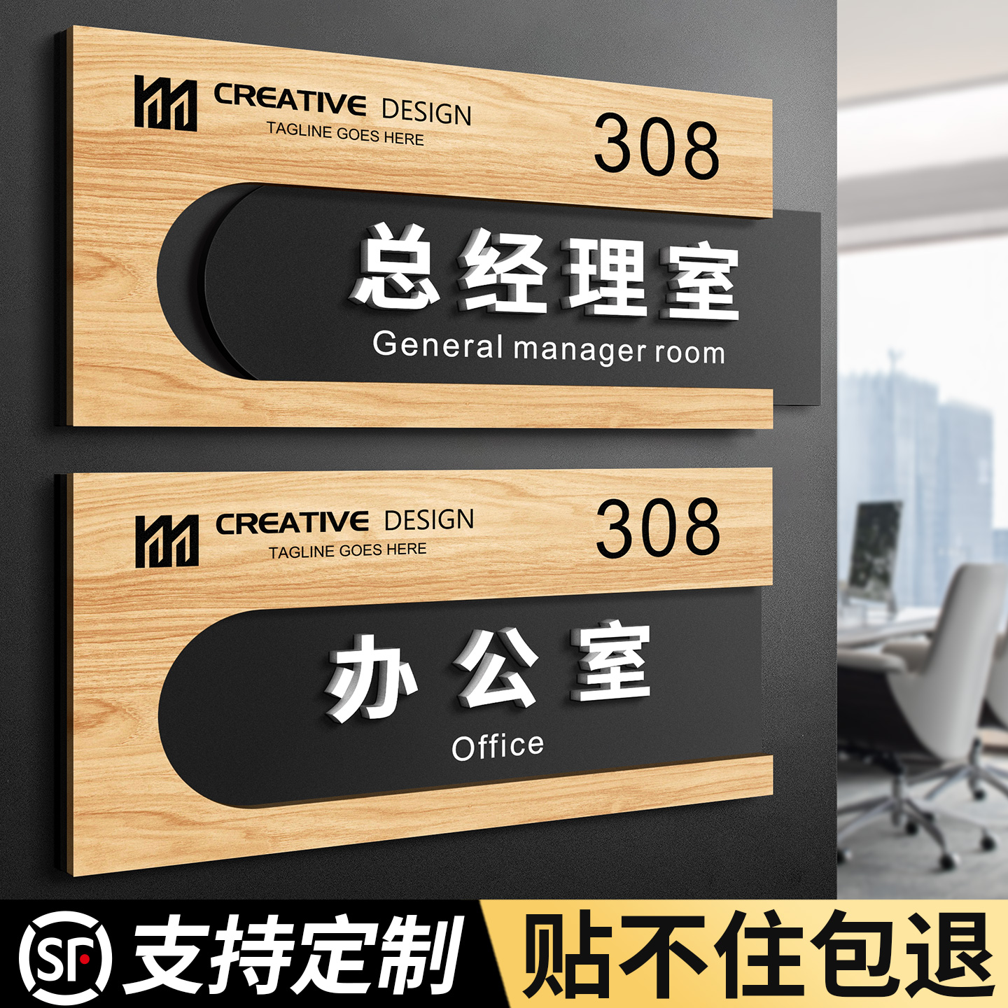 亚克力可抽拉替换办公室门牌定制