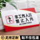 非工作人员禁止入内提示牌亚克力门牌标牌指示牌非工作人员标识牌标示牌医院工厂禁止入内标志牌警示牌告示牌