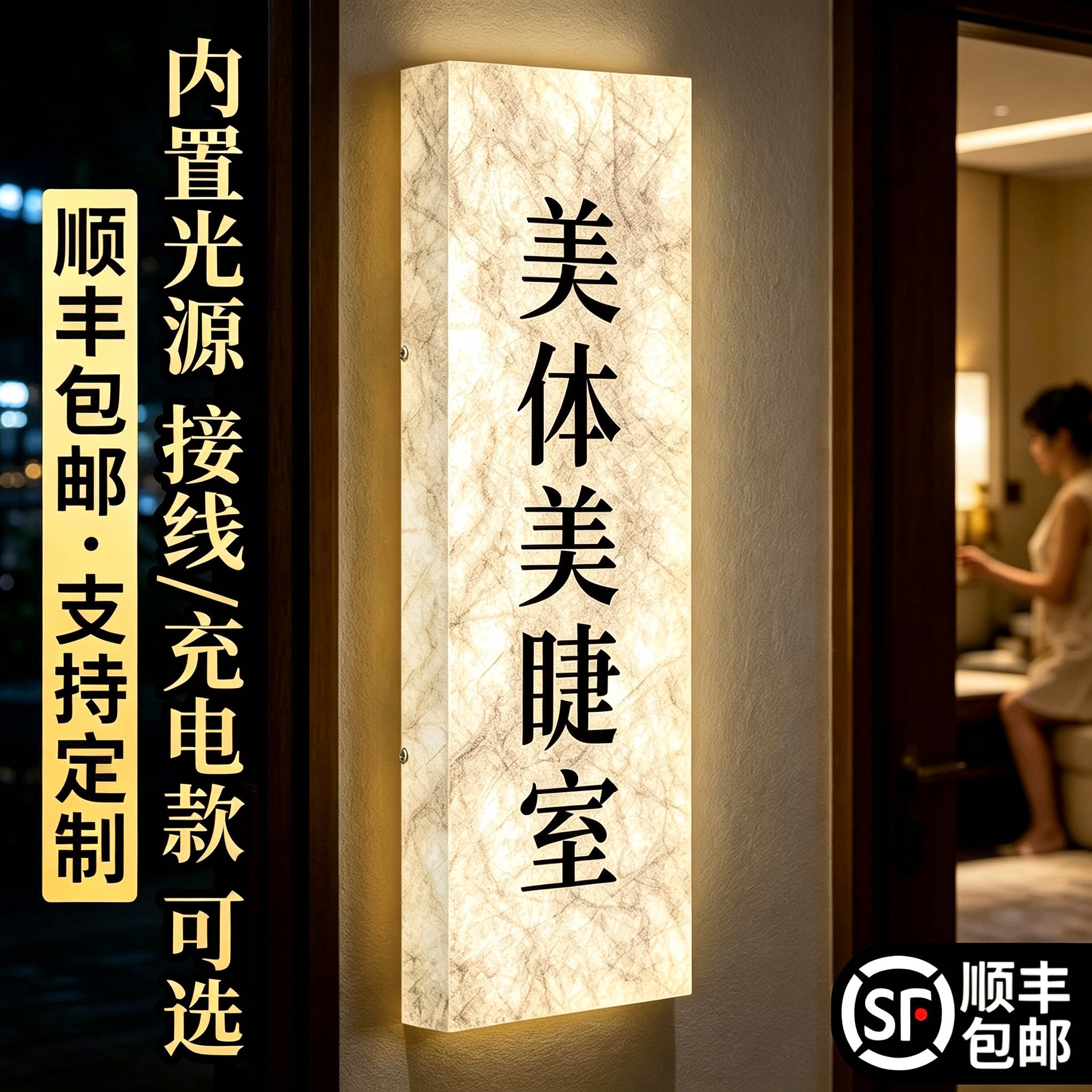 杜邦纸酒店发光门牌,支持定制