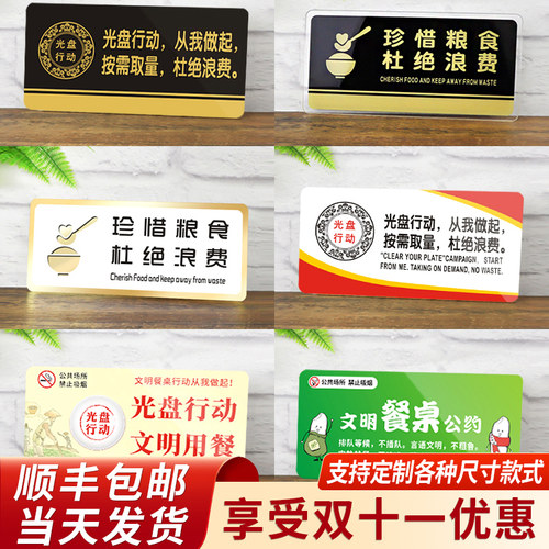 按需取量杜绝亚克力定制提示牌