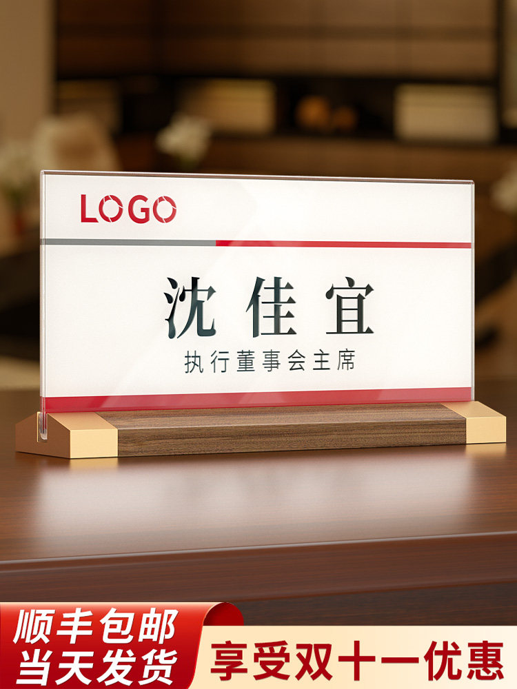 亚克力会议牌双面桌面台卡桌牌评委姓名牌台签立牌桌签席卡嘉宾席