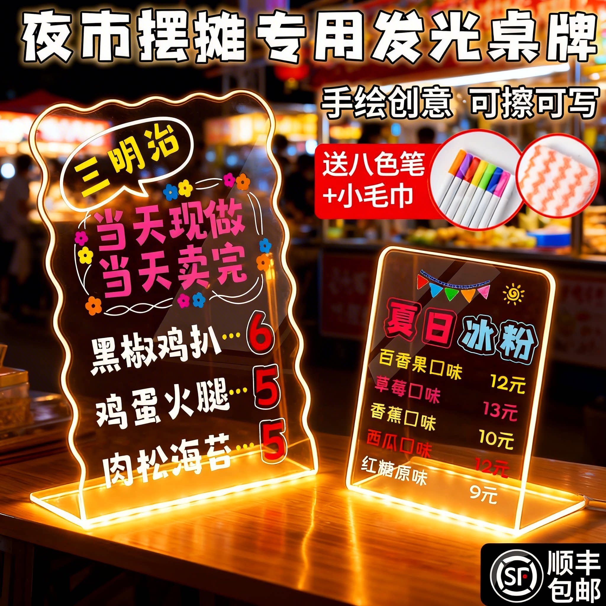 led发光荧光板可擦写价格展示牌小黑板户外夜市摆摊店铺手绘手写菜单价目表立牌亚克力可接线夜光广告板招牌