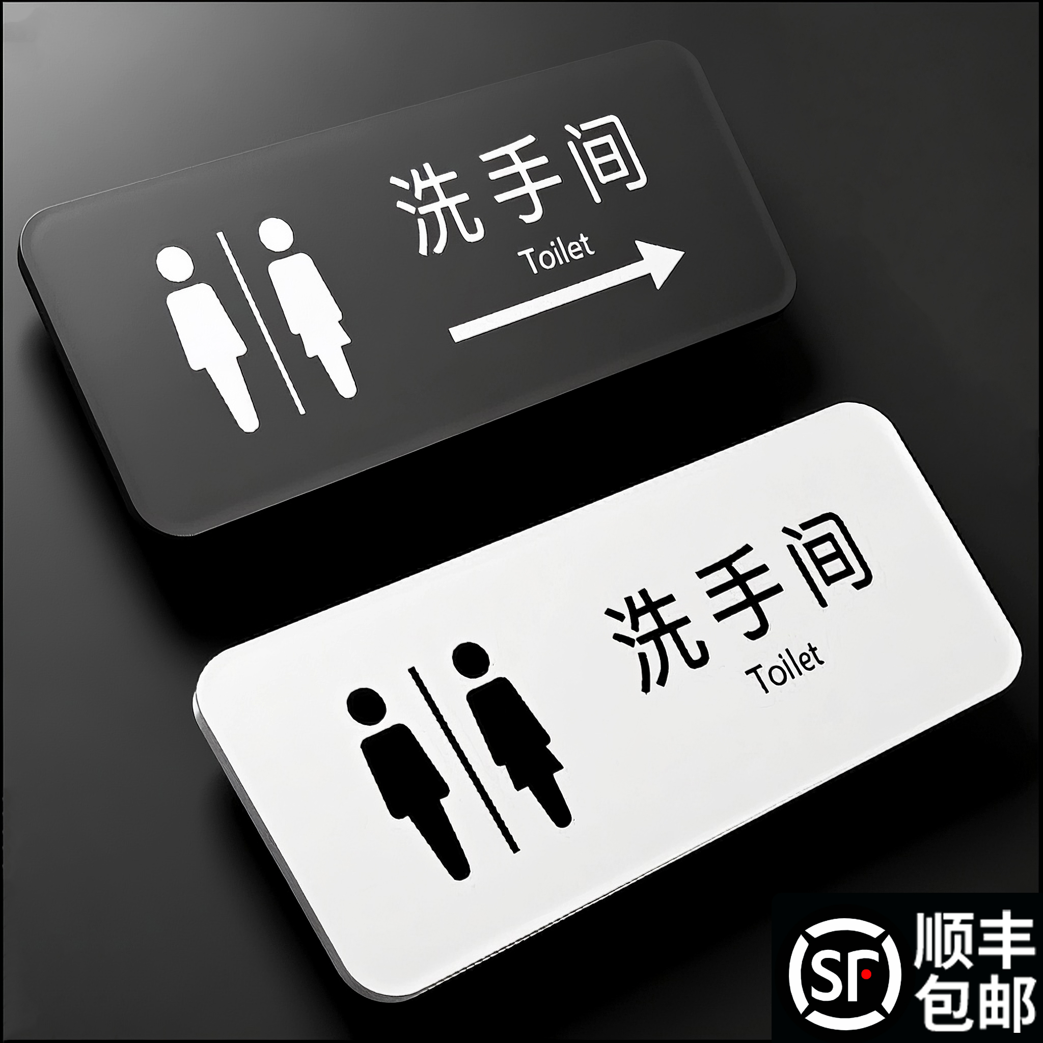 洗手间标识牌支持定制款式多样