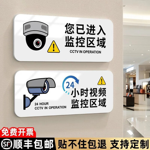 亚克力瓷白提示标识牌支持定制