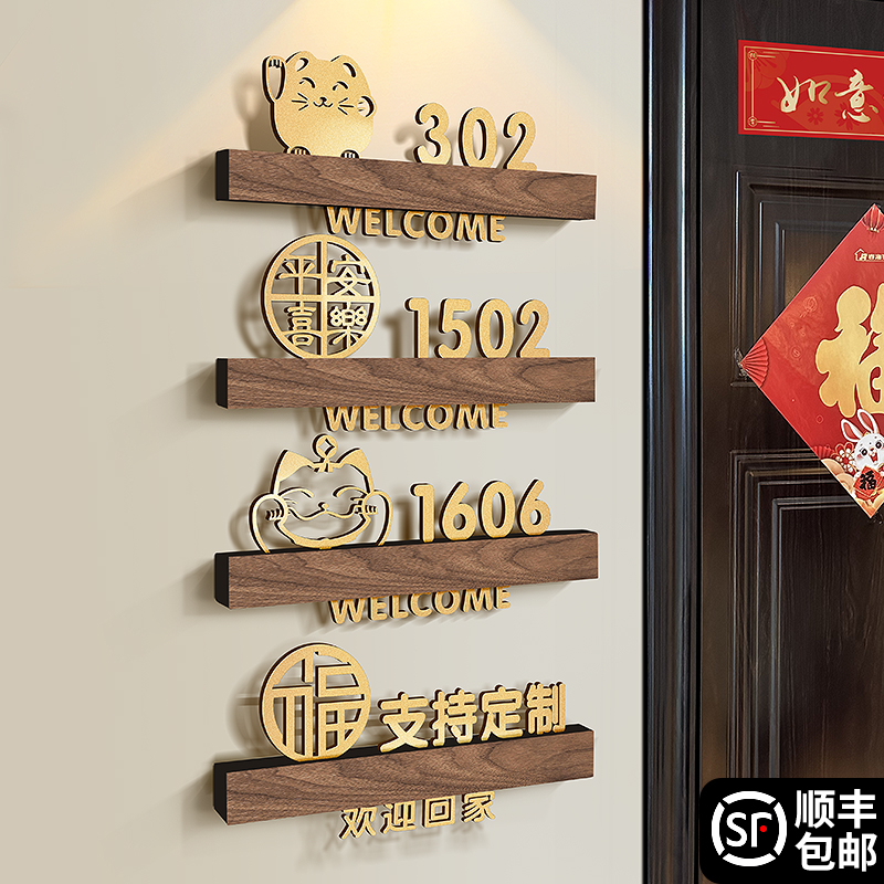 格莱克镂空立体门牌号码牌定制