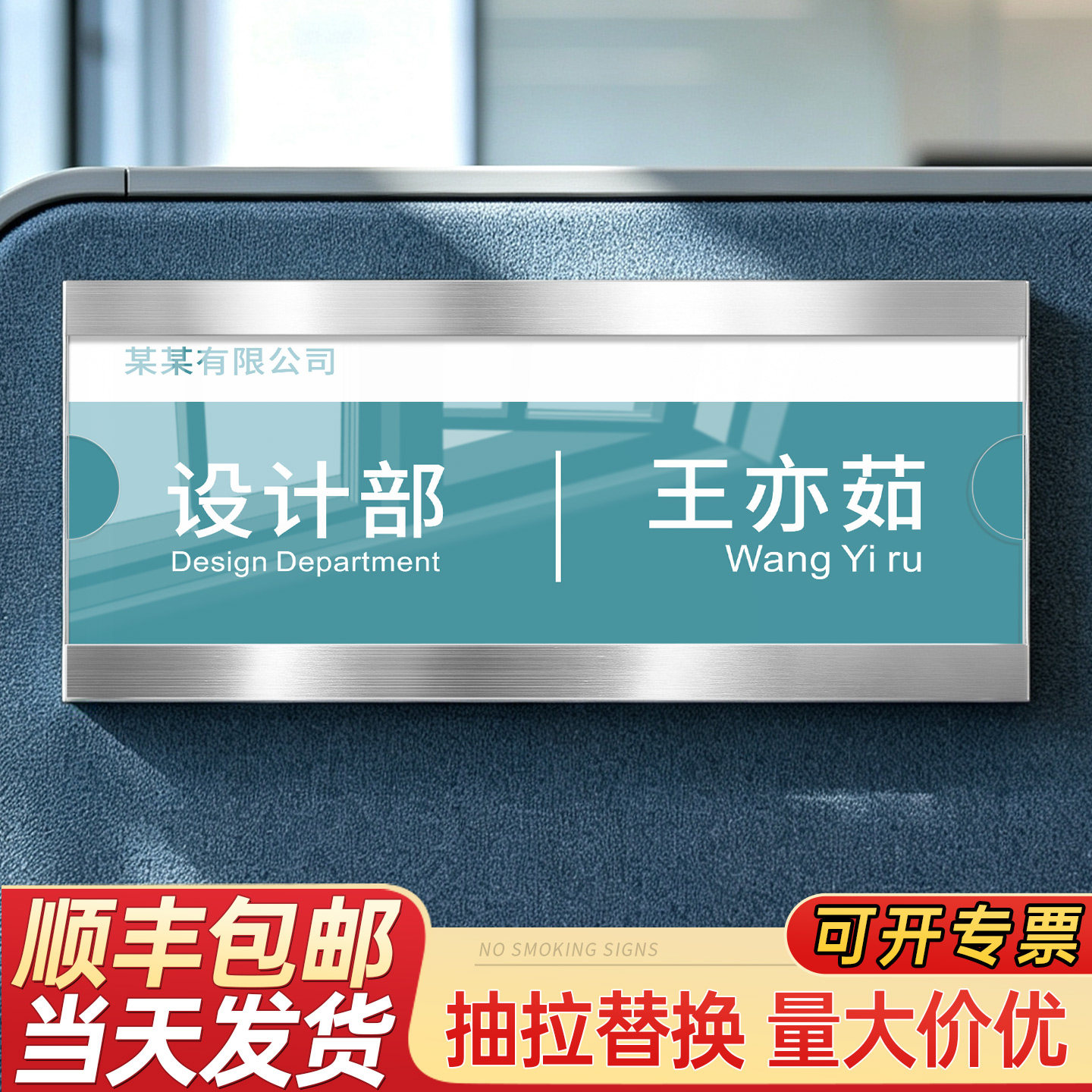 抽拉可替换办公座位工位牌可定制图片