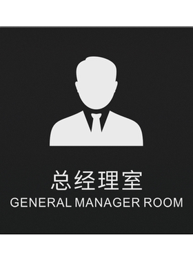 格莱克亚克力小心地滑标识牌定制
