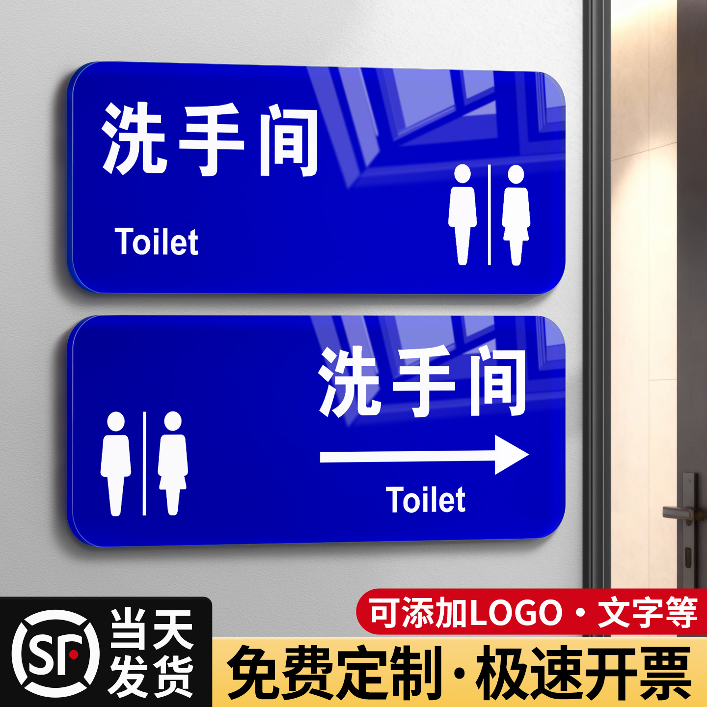 亚克力蓝白标识牌定制，量大价优