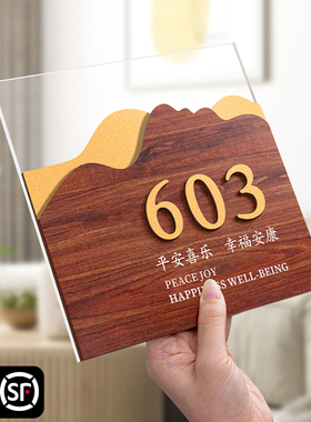门牌号高级感轻奢创意家用入户门号码牌定制亚克力别墅住宅防盗门家门房间个性牌子订制酒店民宿公司数字门贴