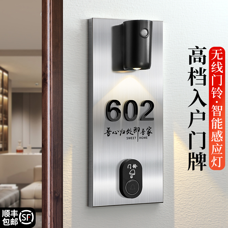 轻奢门铃门号牌装饰创意支持定制