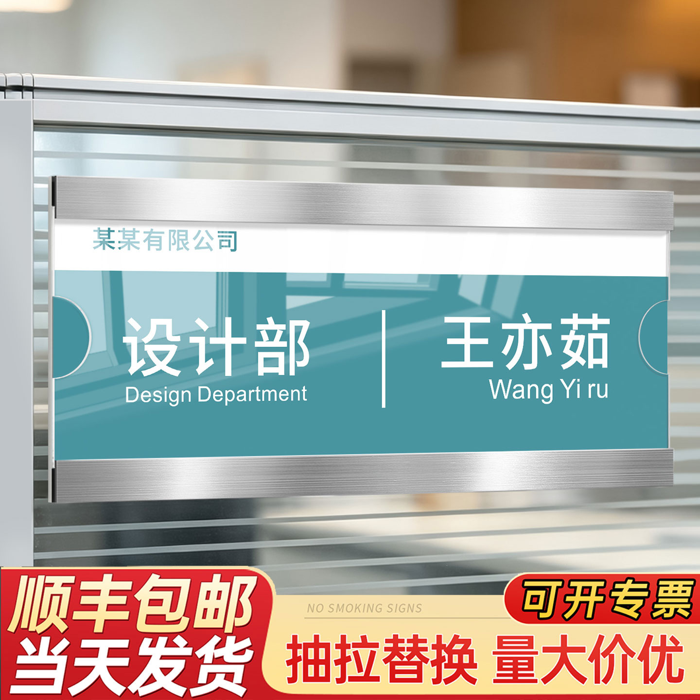 抽拉可替换办公座位工位牌可定制图片