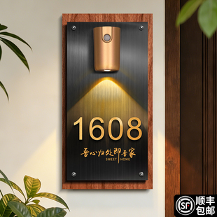 门牌号高级感轻奢创意定制住宅别墅入户门口装饰不锈钢现代简约风家用号码牌家庭庭院高端大气发光房号数字贴