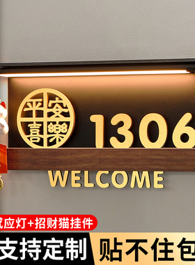 入户门牌号码牌家用高级感轻奢创意酒店包厢包间发光门牌号定制别墅住宅公寓房间门口磁吸自粘房号贴装饰挂牌