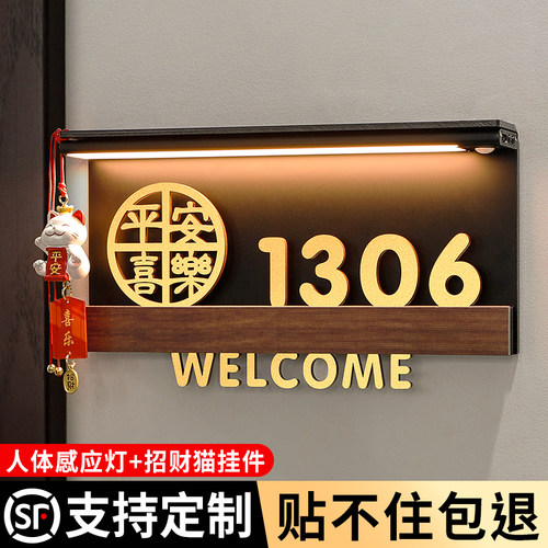 创意折弯立体门牌定制赠送挂件