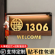 入户门牌号码 饰挂牌 牌家用高级感轻奢创意酒店包厢包间发光门牌号定制别墅住宅公寓房间门口磁吸自粘房号贴装