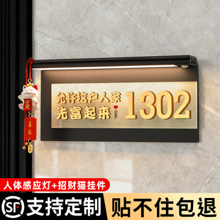 牌定制住宅新家家庭门口数字房间号挂牌别墅庭院招财猫挂件带灯发光门号贴 饰家用号码 门牌号2025新款 入户门装