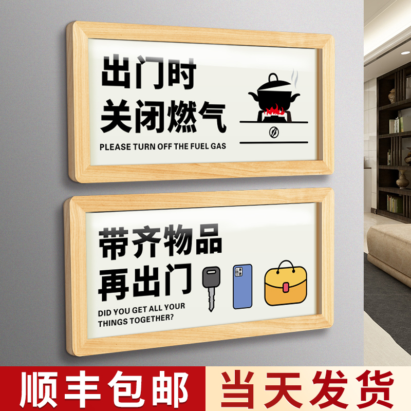 家用标识牌格莱克亚克力牌子定制