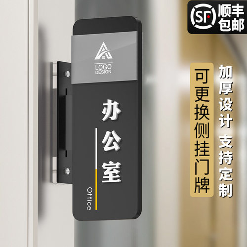 格莱克亚克力创意轻奢科室牌定制