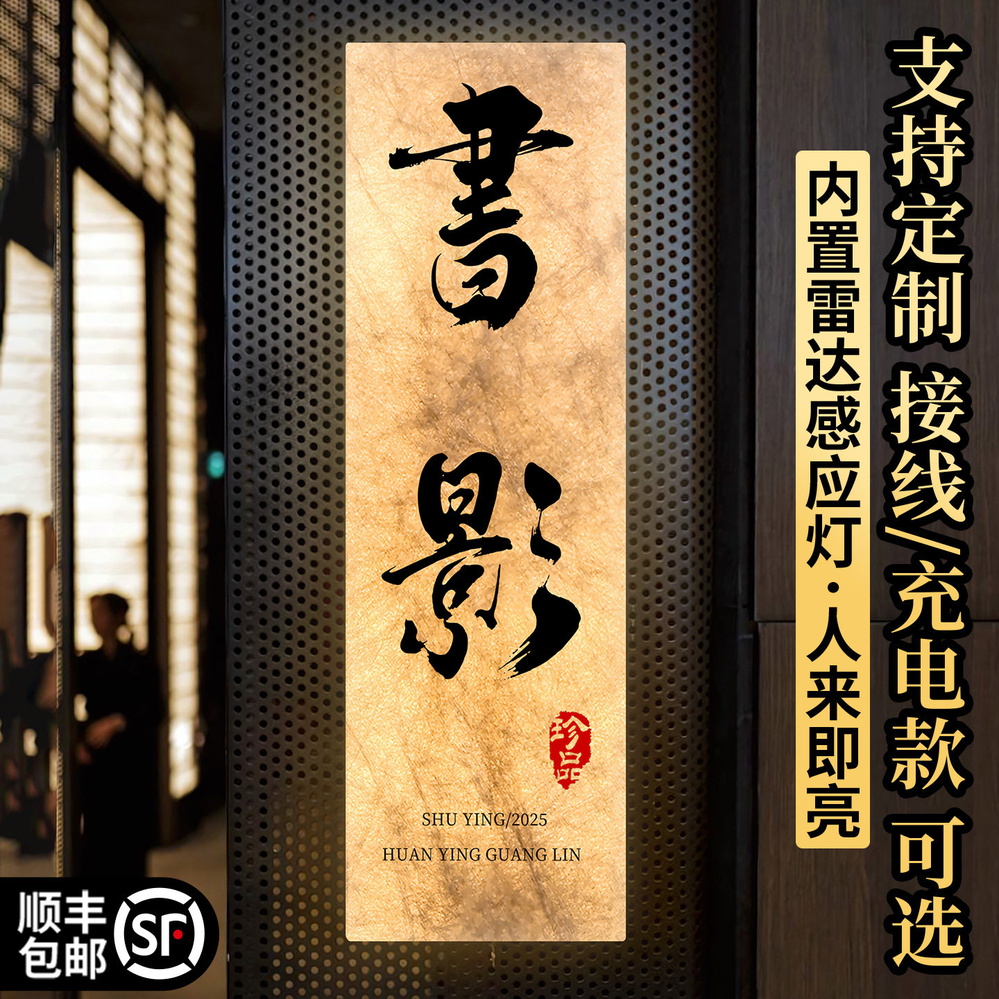 杜邦纸书店发光门牌，支持定制图片