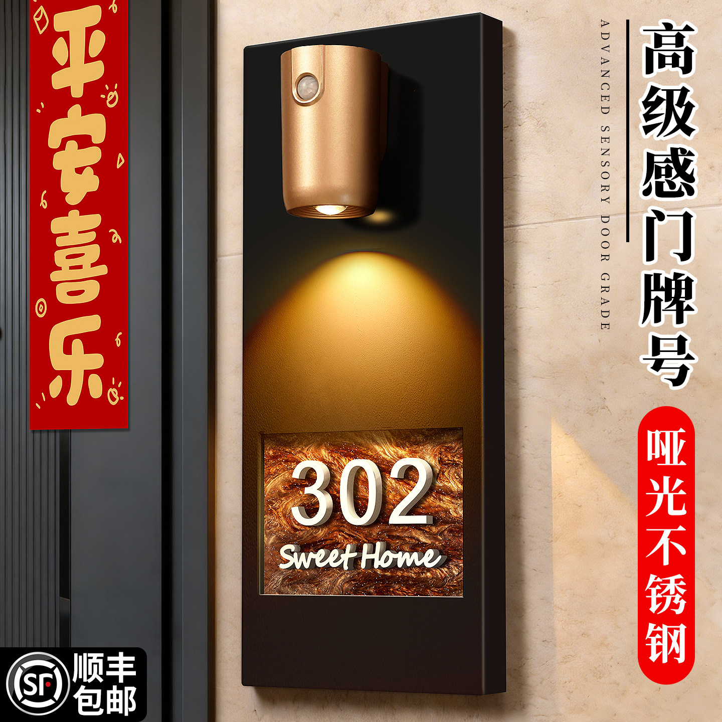 门牌号码牌家用不锈钢定制住宅房间入户门口带灯发光房间号挂牌墙贴轻奢高档大气别墅庭院大门数字门号房号贴