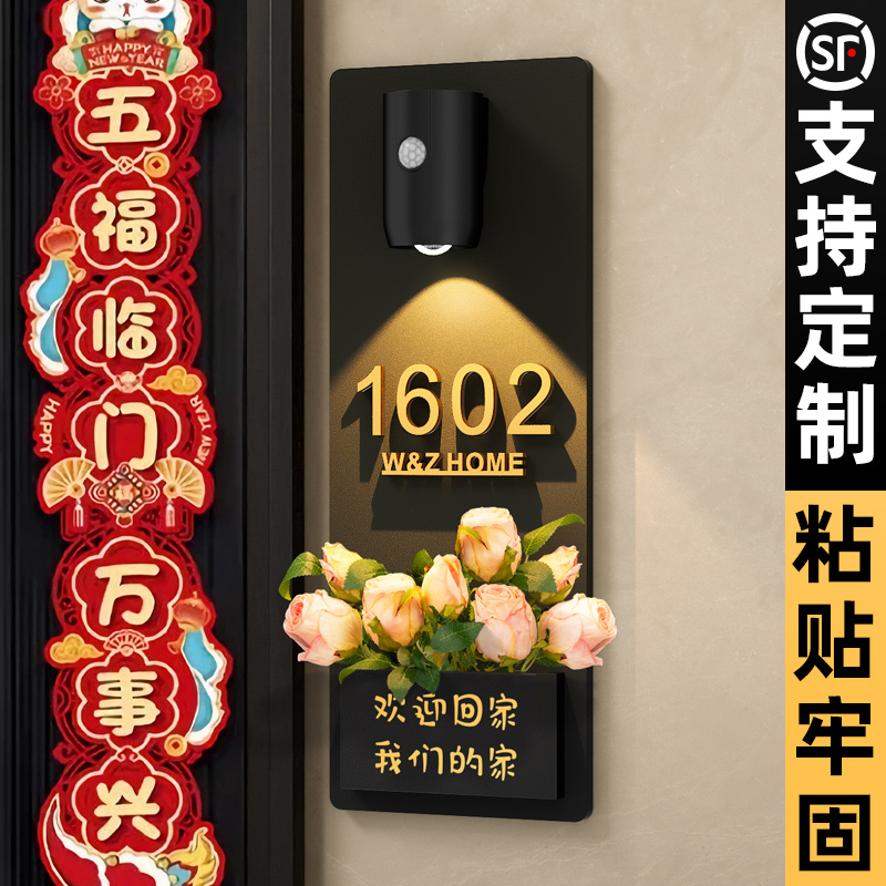 氛围感插花门号牌，支持定制