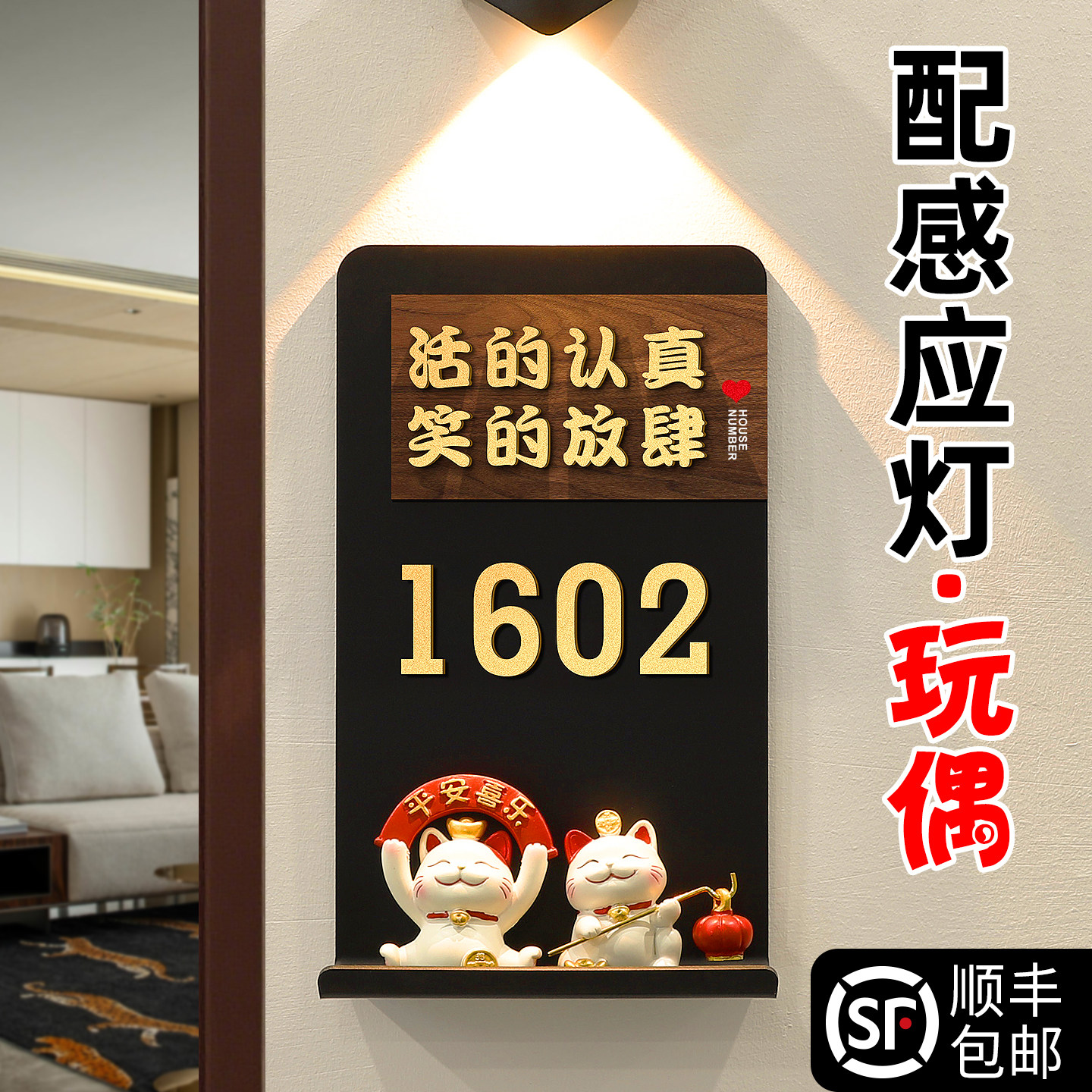 创意新款托盘玩偶门牌定制