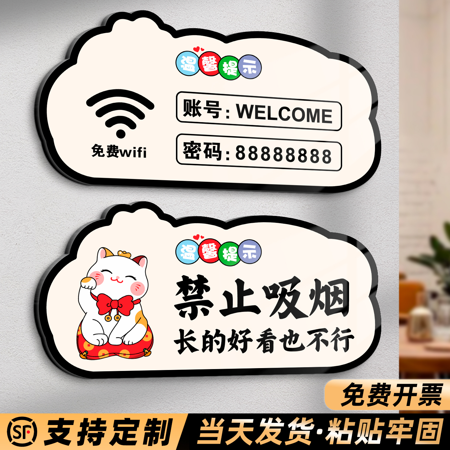 创意招财猫温馨提示标识牌定制