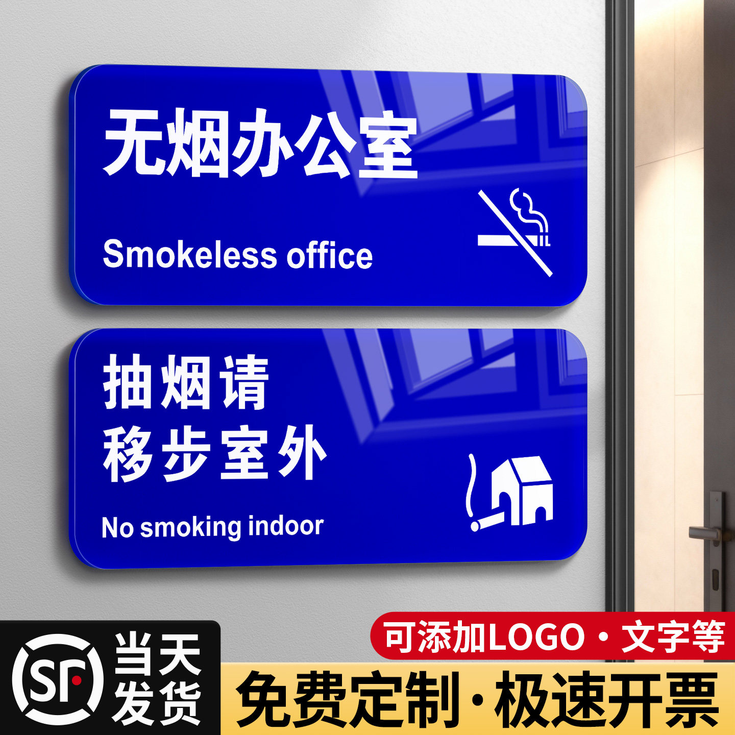 亚克力蓝白标识牌定制，量大价优