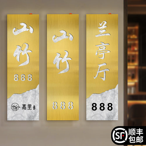 杜邦纸发光镂空门号牌支持定制
