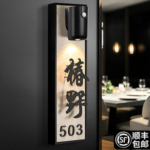 门牌号中古风包厢包间发光装饰号码牌定制酒店饭店茶楼餐厅门口轻奢创意装饰挂牌新家乔迁风水门牌立体房号贴