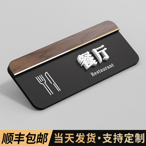 格莱克亚克力科室牌标识牌