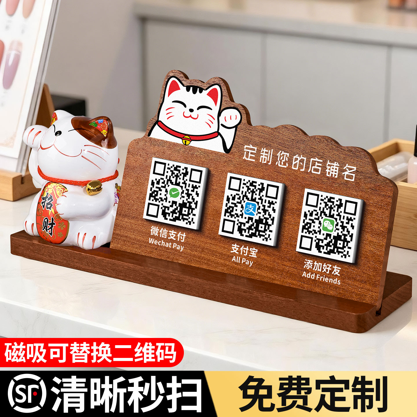 木质二维码收款码立牌台卡可定制图片