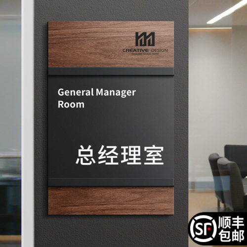 木纹科室门牌，支持定制
