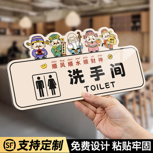 创意新款财神标识牌定制量大价优