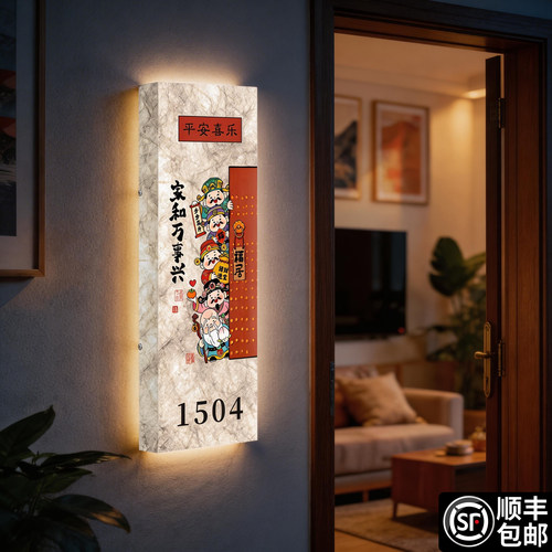 杜邦纸发光门牌，支持定制