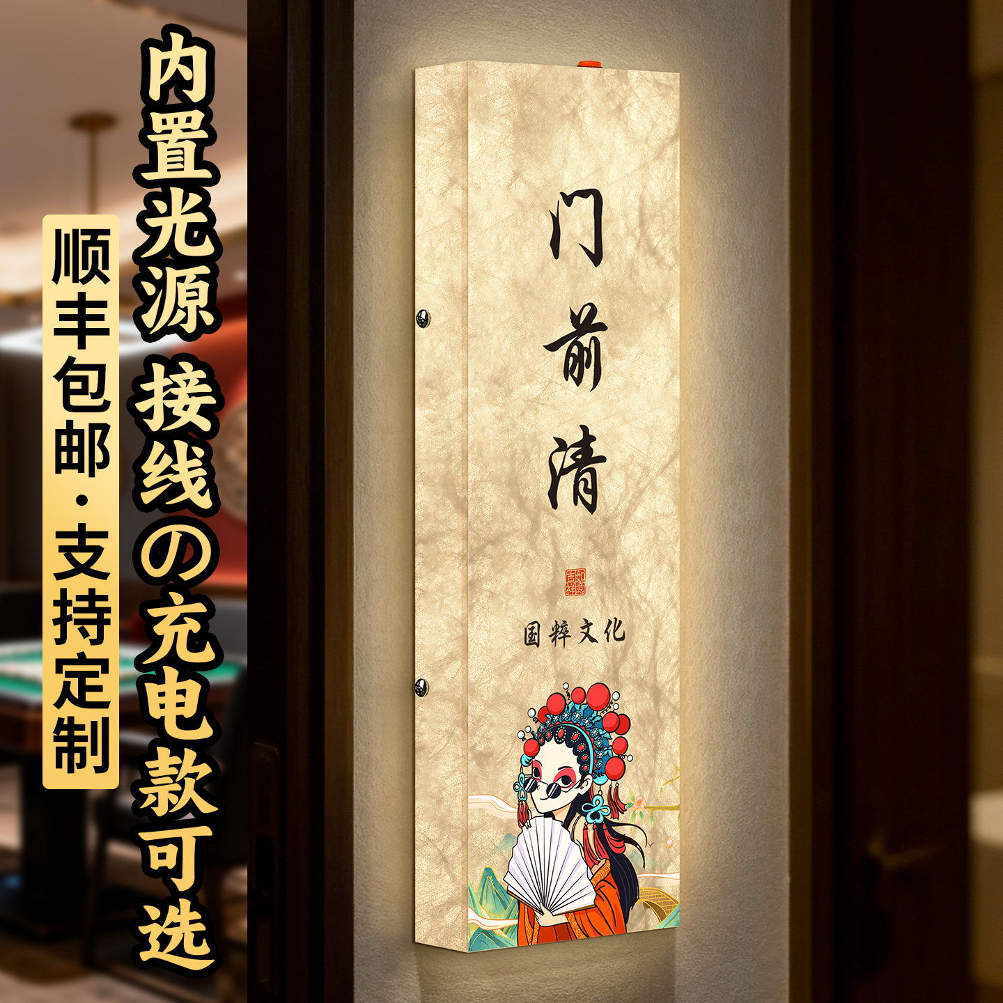 发光棋牌室门牌多种尺寸多种色温