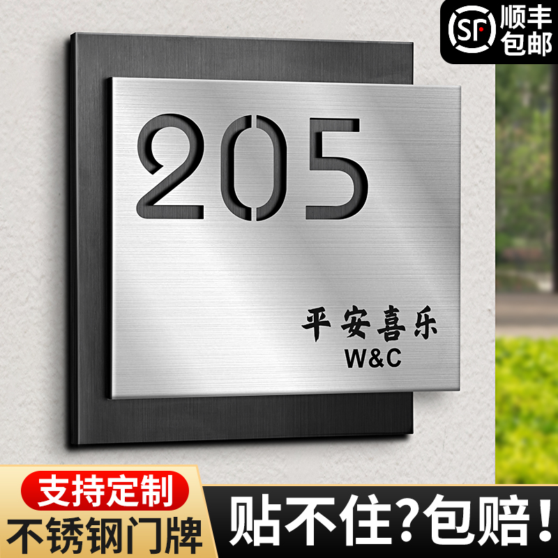 不锈钢门牌号码牌家用创意定制酒店高级感别墅户外室外大门防水轻奢金属号公司入户门门口庭院办公室标识订制