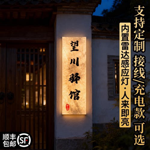 杜邦纸茶楼发光门牌，支持定制