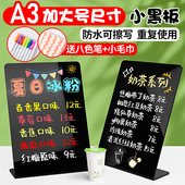 摆摊展示牌夜市地摊摊位价目表可擦写A4手写板广告立牌奶茶咖啡吧台餐饮店桌面A3小黑板创意手绘写字菜单台卡
