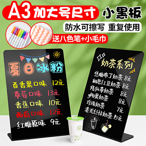 格莱克手绘摆摊价目表展示牌定制