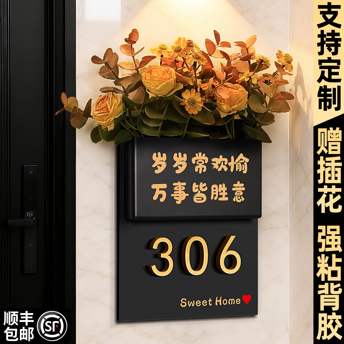 创意新款温馨插花门牌定制