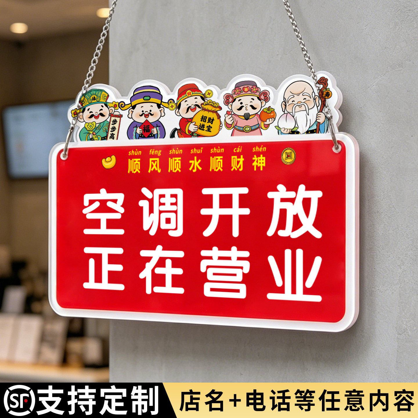 空调开放正在营业提示牌亚克力店铺玻璃门欢迎光临营业中双面挂牌门店休息中店主马上回来有事请拨打电话牌子