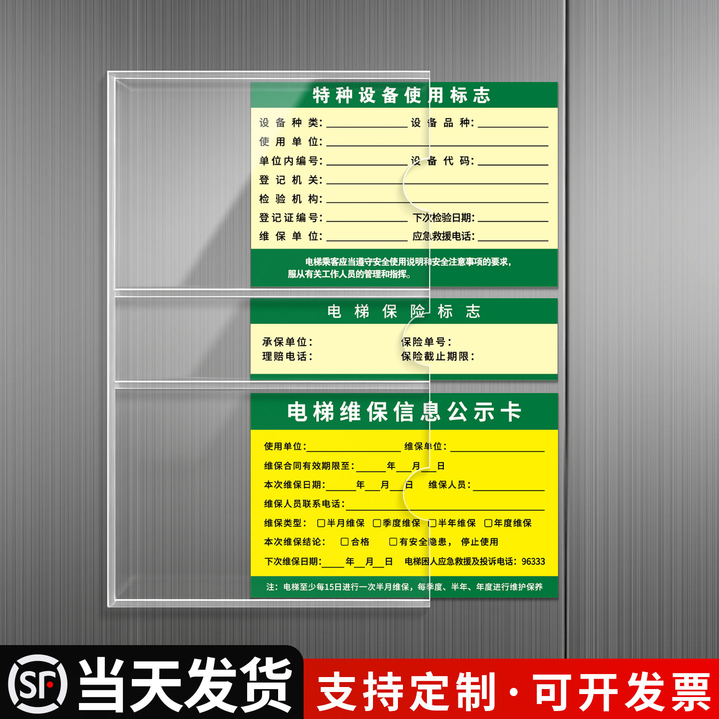 电梯公示牌亚克力卡槽便于更换图片