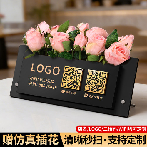 轻奢收付款码摆台支持定制