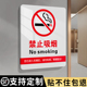 禁止吸烟提示牌亚克力公共场所无烟区医院卫生间室内请勿抽烟禁烟室外有害健康安全文明标语警示标识贴纸定制