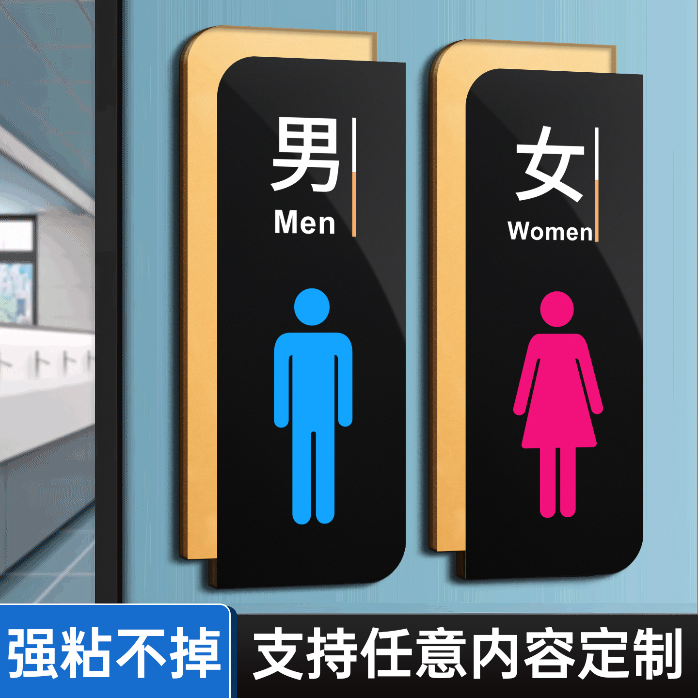洗手间标识牌，支持定制量大从优